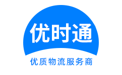 咸丰县到香港物流公司,咸丰县到澳门物流专线,咸丰县物流到台湾